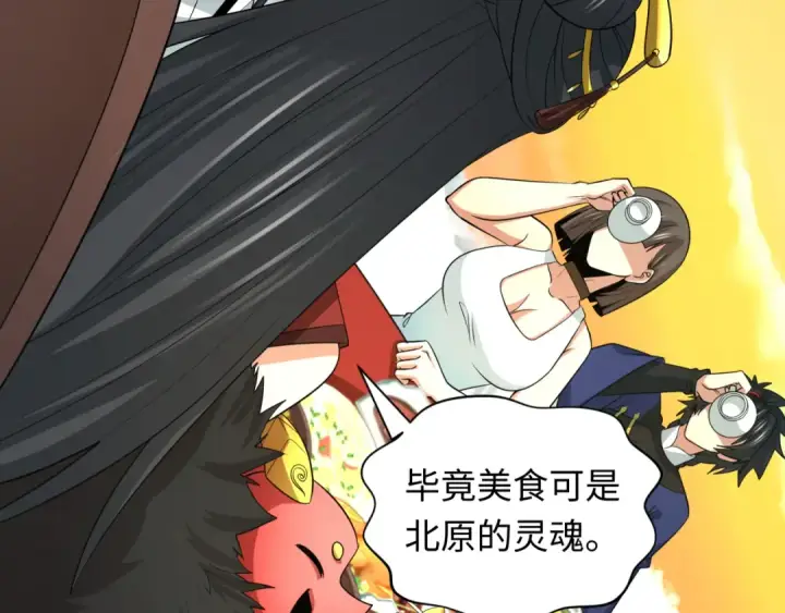 《全球诡异时代》第309话 北原篇图151