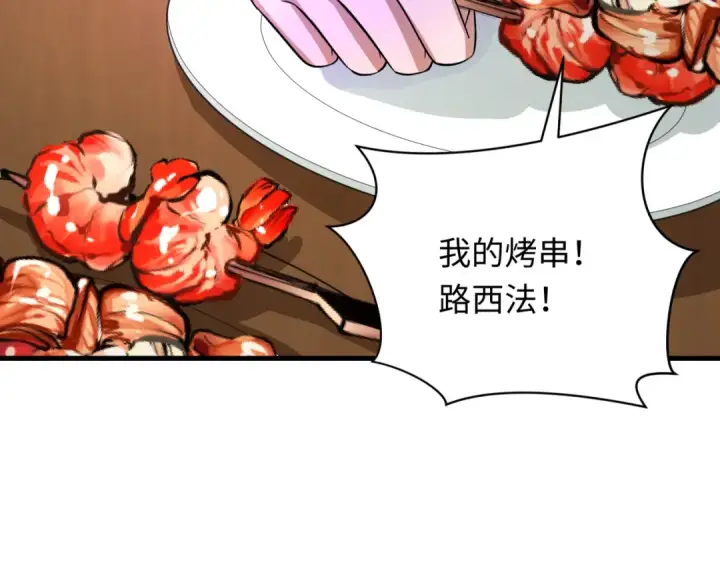 《全球诡异时代》第309话 北原篇图156