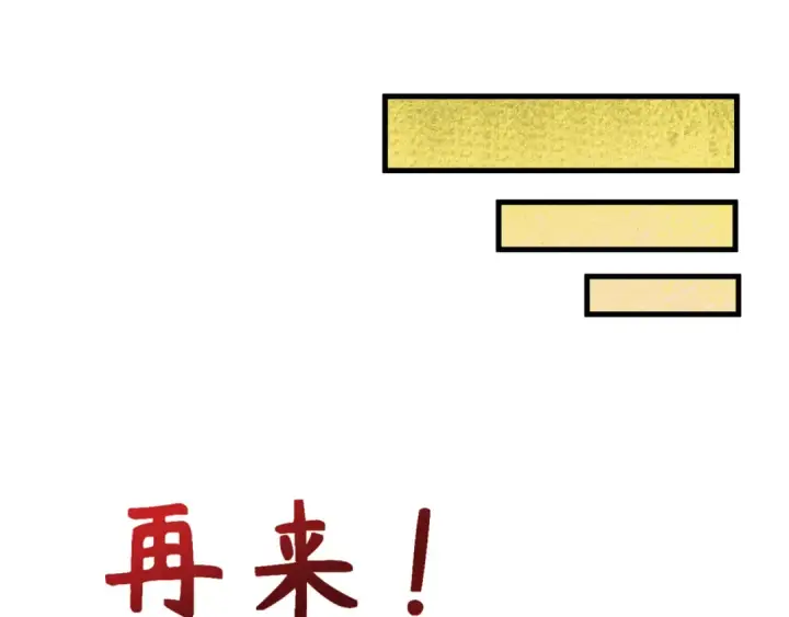 《全球诡异时代》第309话 北原篇图161