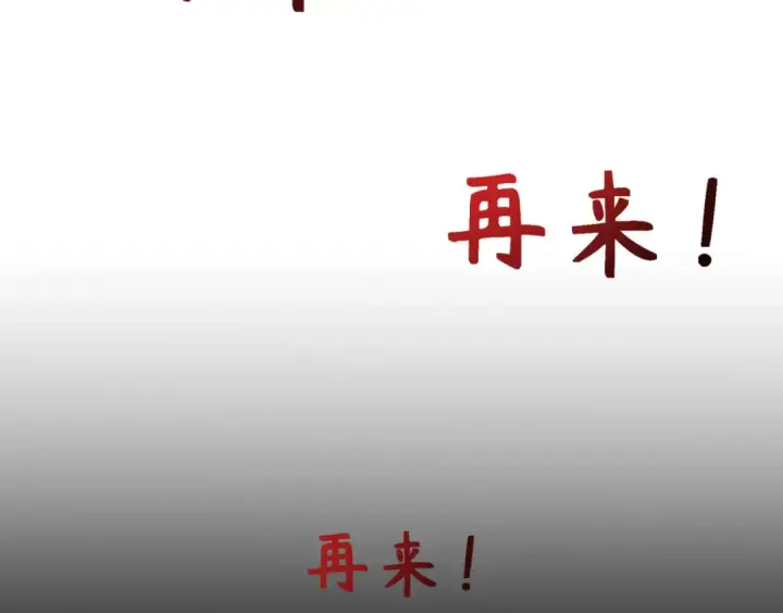《全球诡异时代》第309话 北原篇图162