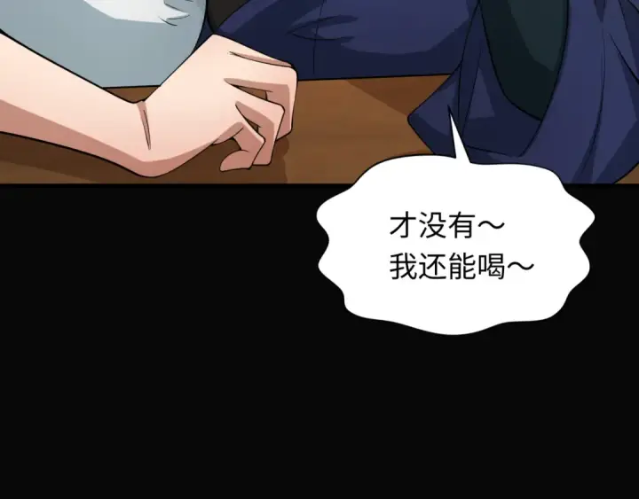 《全球诡异时代》第309话 北原篇图165