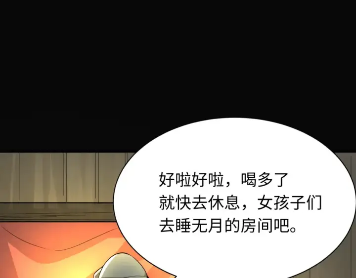《全球诡异时代》第309话 北原篇图166