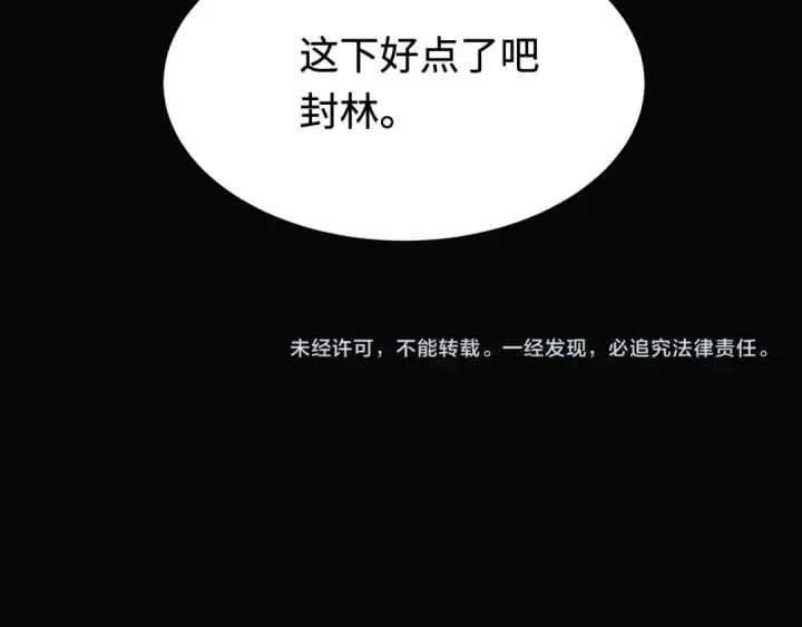 《全球诡异时代》第309话 北原篇图180
