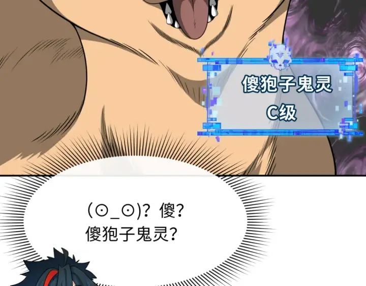 《全球诡异时代》第309话 北原篇图21