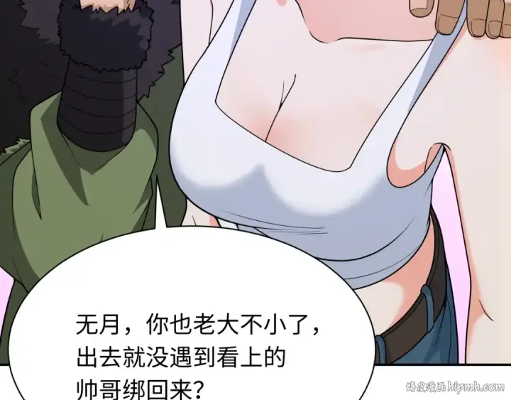 《全球诡异时代》第309话 北原篇图24
