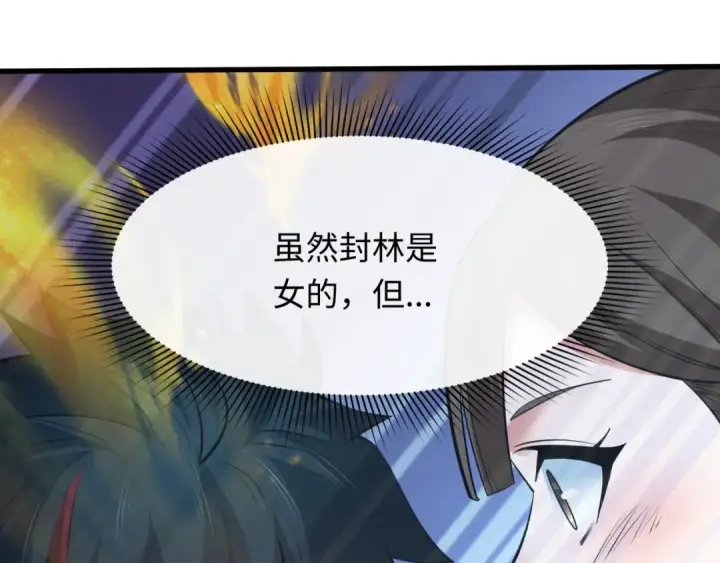 《全球诡异时代》第309话 北原篇图26