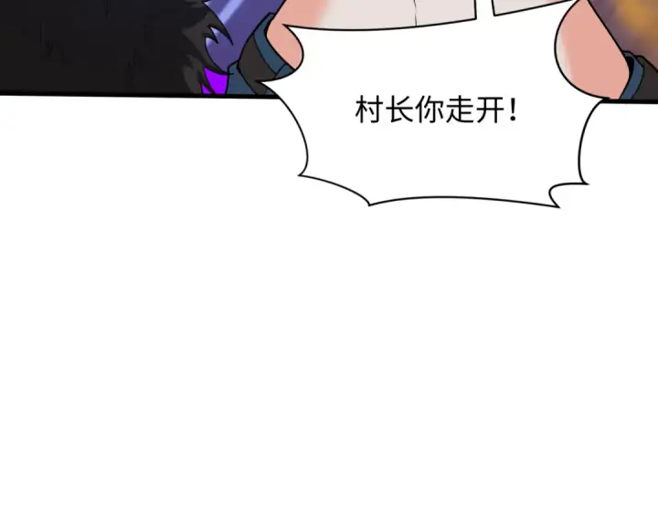 《全球诡异时代》第309话 北原篇图29