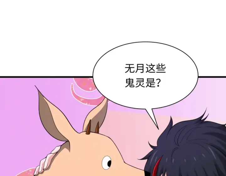 《全球诡异时代》第309话 北原篇图30