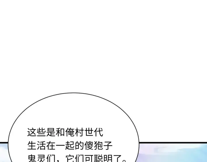 《全球诡异时代》第309话 北原篇图33