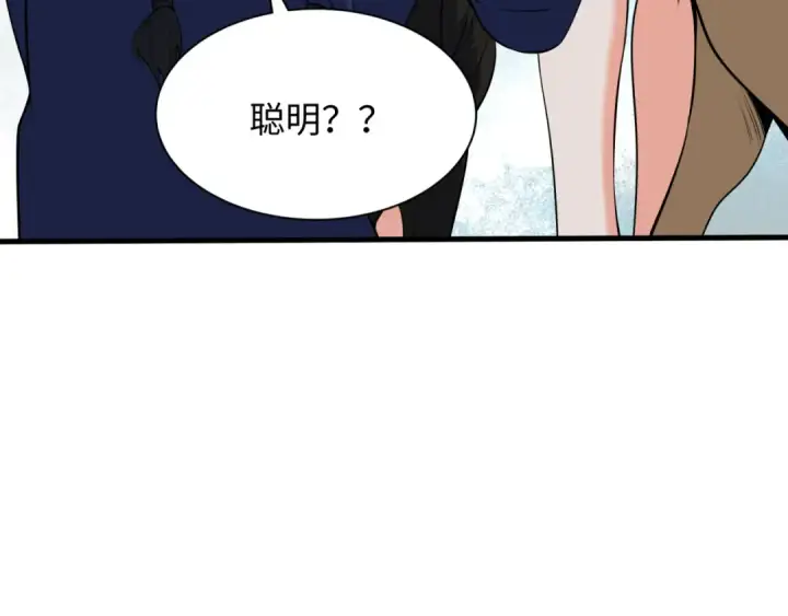《全球诡异时代》第309话 北原篇图36