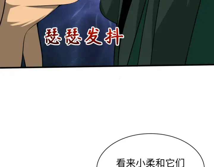 《全球诡异时代》第309话 北原篇图43