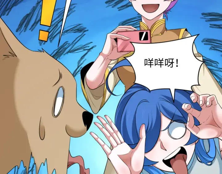 《全球诡异时代》第309话 北原篇图47