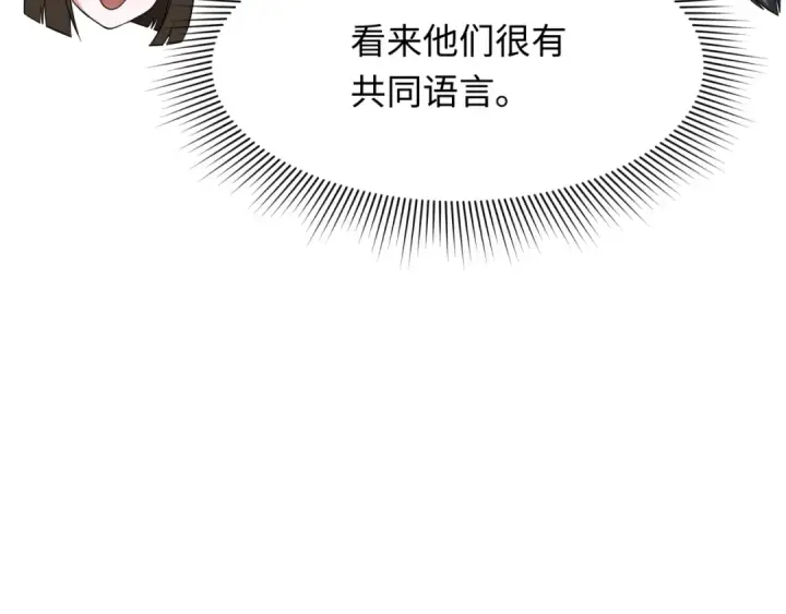 《全球诡异时代》第309话 北原篇图49