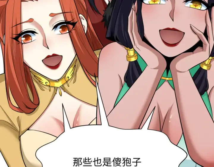 《全球诡异时代》第309话 北原篇图51