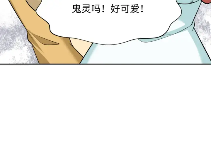 《全球诡异时代》第309话 北原篇图52