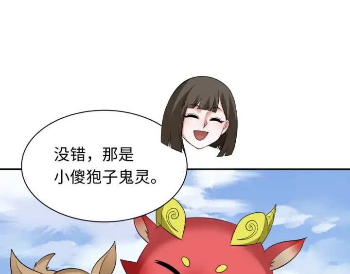 《全球诡异时代》第309话 北原篇图53