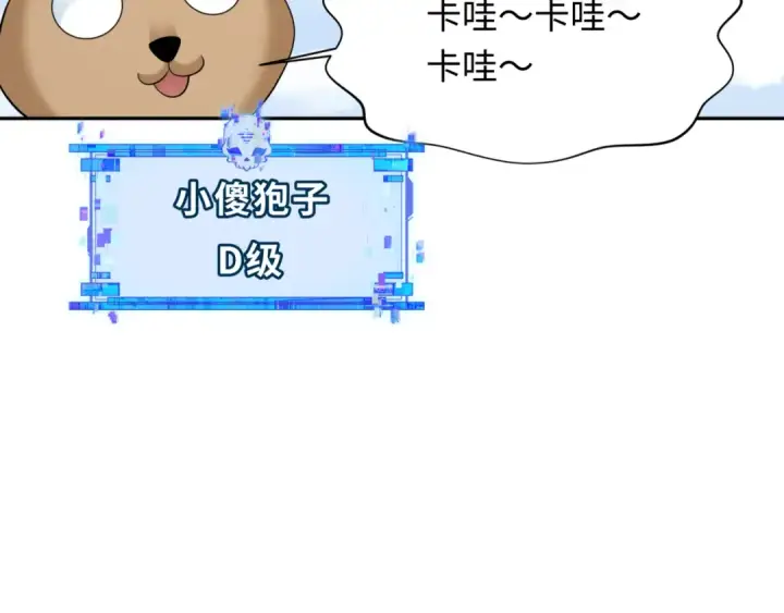 《全球诡异时代》第309话 北原篇图55