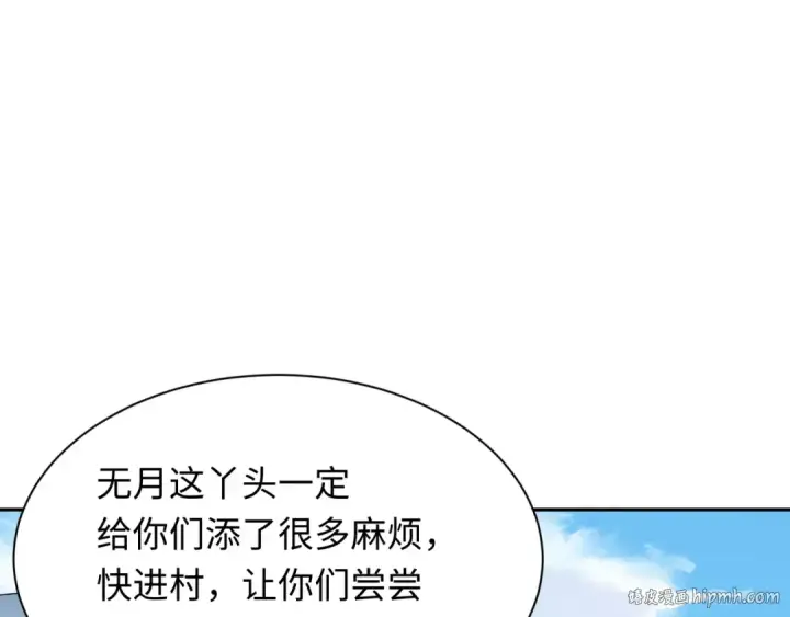《全球诡异时代》第309话 北原篇图56