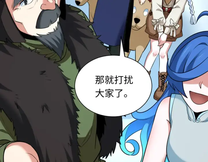 《全球诡异时代》第309话 北原篇图58
