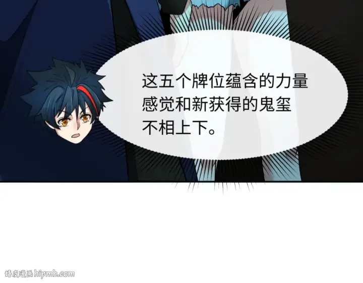 《全球诡异时代》第309话 北原篇图64