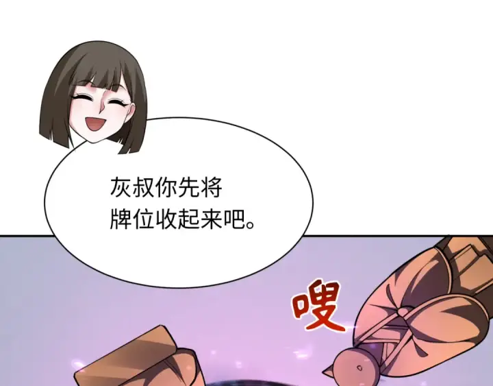 《全球诡异时代》第309话 北原篇图66