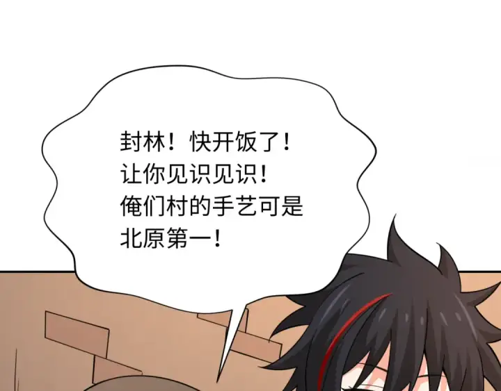 《全球诡异时代》第309话 北原篇图69