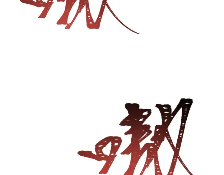 《全球诡异时代》第309话 北原篇图76
