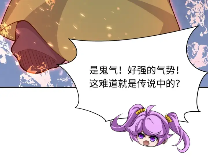 《全球诡异时代》第309话 北原篇图79