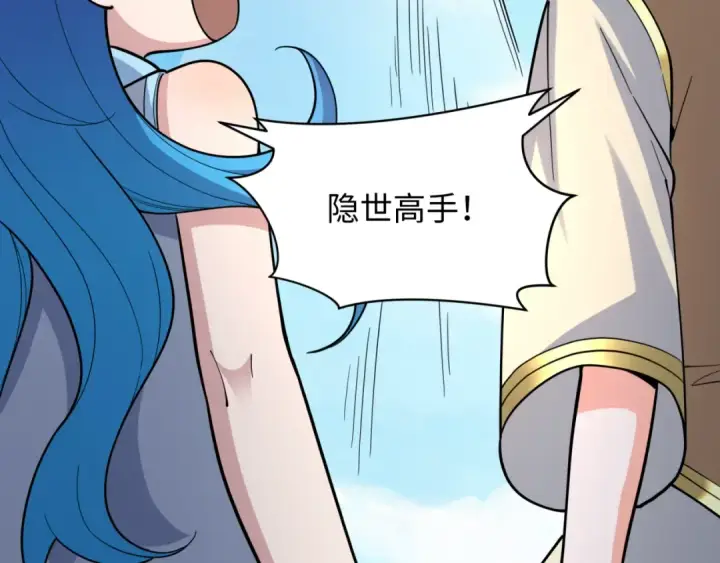 《全球诡异时代》第309话 北原篇图82