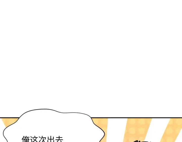 《全球诡异时代》第309话 北原篇图9