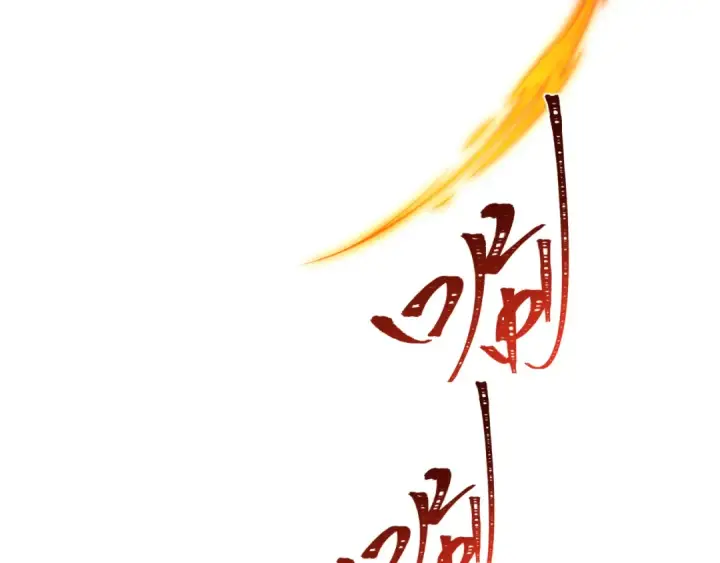 《全球诡异时代》第309话 北原篇图90