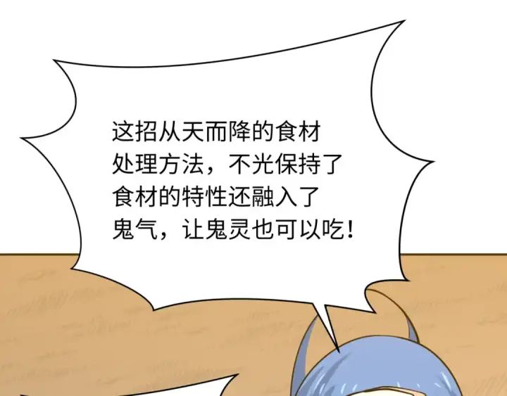 《全球诡异时代》第309话 北原篇图94