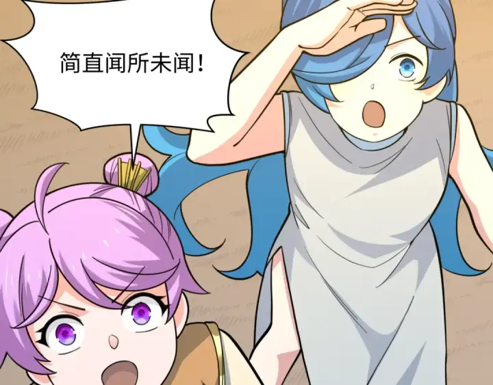 《全球诡异时代》第309话 北原篇图95