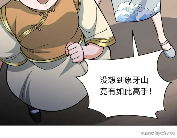 《全球诡异时代》第309话 北原篇图96