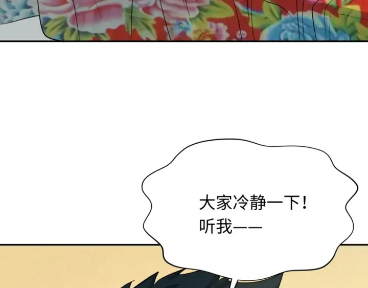 《全球诡异时代》第310话 北原篇图101