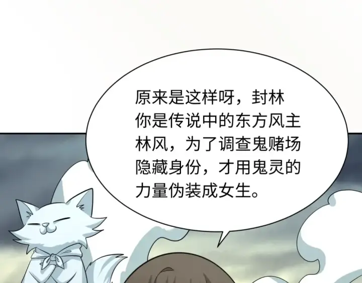 《全球诡异时代》第310话 北原篇图113