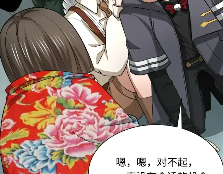 《全球诡异时代》第310话 北原篇图118
