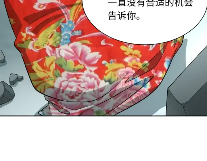 《全球诡异时代》第310话 北原篇图119