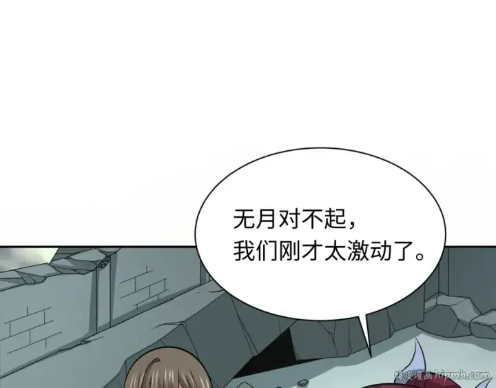《全球诡异时代》第310话 北原篇图120