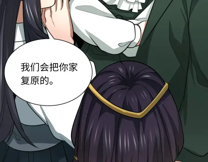 《全球诡异时代》第310话 北原篇图122