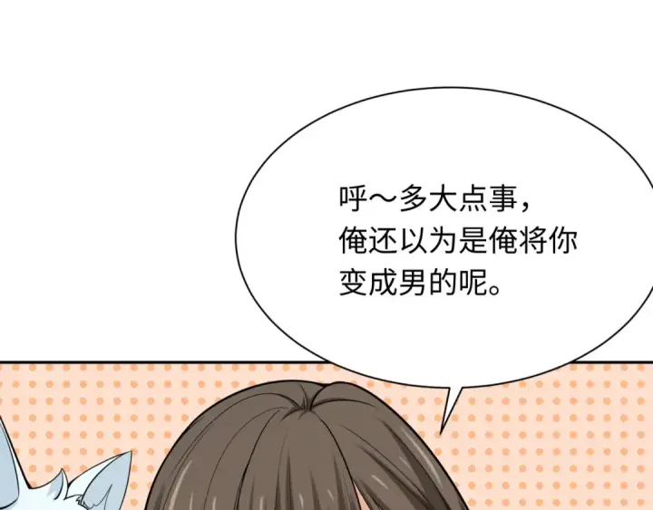 《全球诡异时代》第310话 北原篇图125