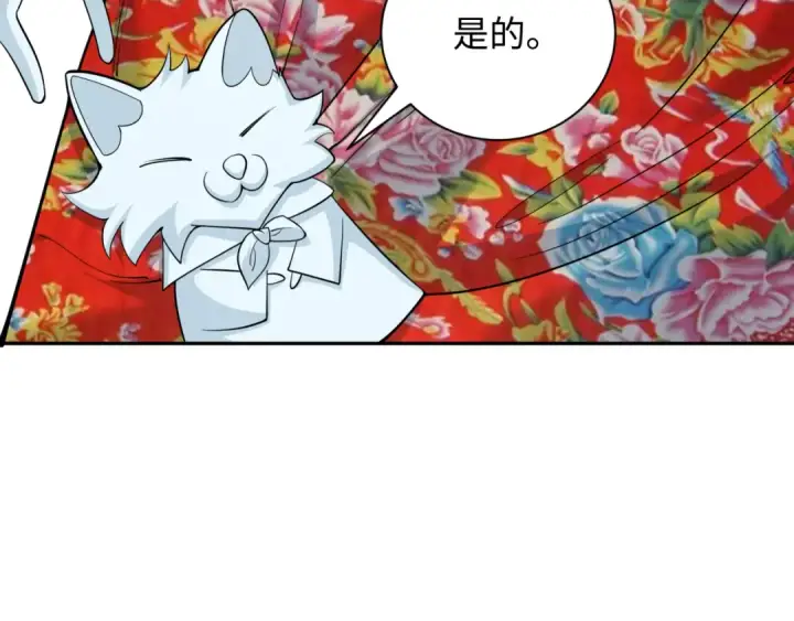 《全球诡异时代》第310话 北原篇图127