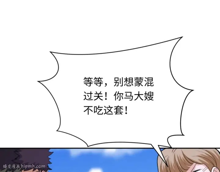 《全球诡异时代》第310话 北原篇图128