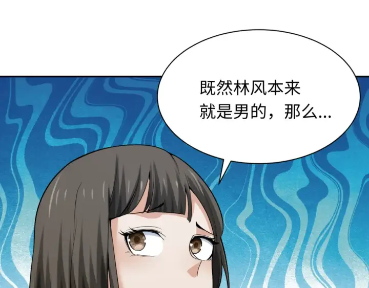 《全球诡异时代》第310话 北原篇图132