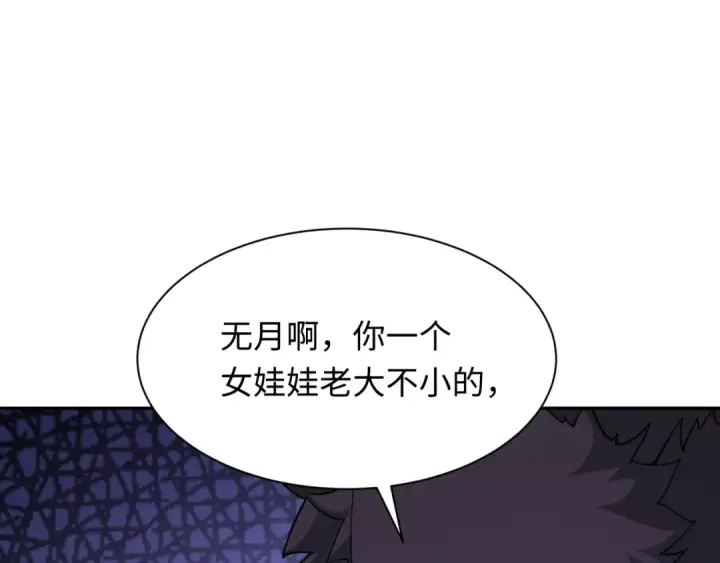 《全球诡异时代》第310话 北原篇图137