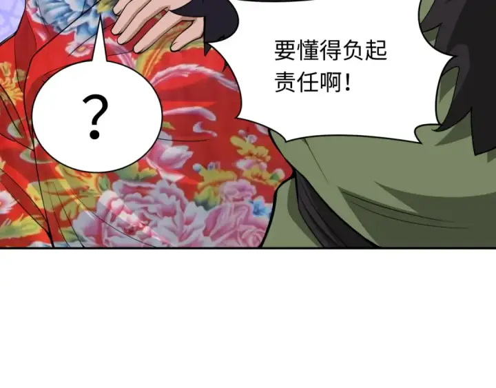 《全球诡异时代》第310话 北原篇图139
