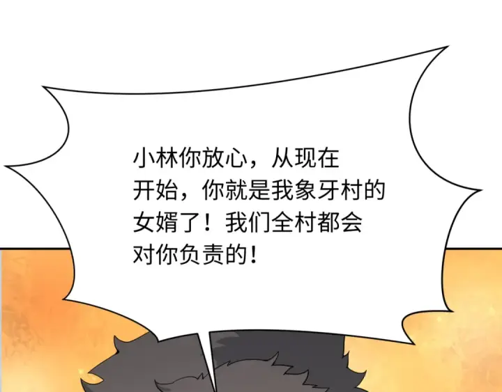 《全球诡异时代》第310话 北原篇图141
