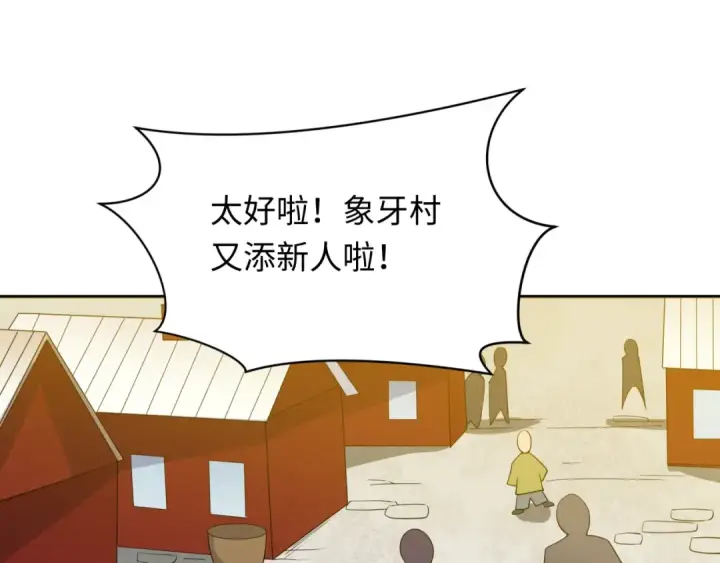《全球诡异时代》第310话 北原篇图145