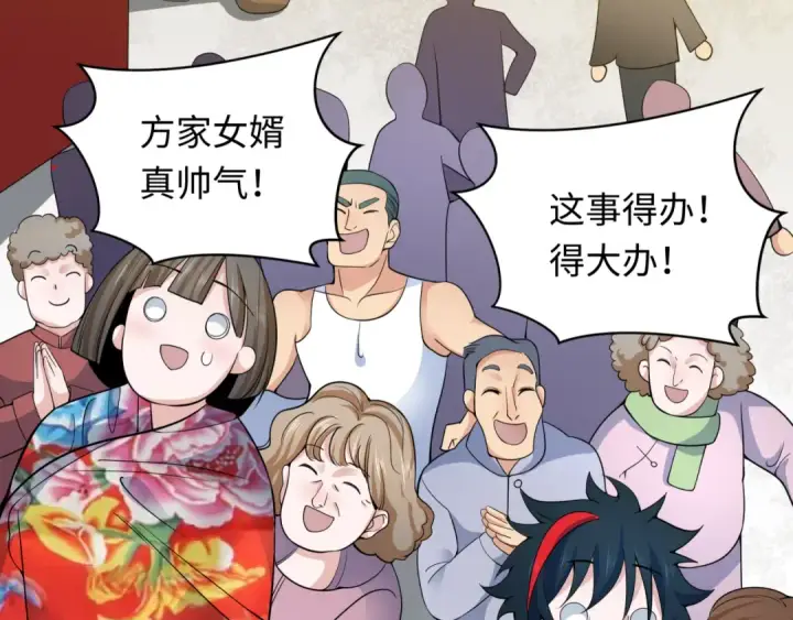 《全球诡异时代》第310话 北原篇图146