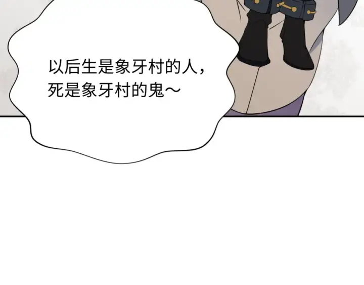 《全球诡异时代》第310话 北原篇图148